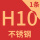H10不锈钢8.75-12-1125片