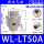 两端外径50mm(铝) WL-LT50A