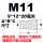 M11(9*12*20) 白色半透明