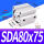 型SDA80*75