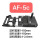 升级版镀铬AF-5C