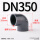 DN350(内径355mm)
