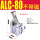ALC-80(不带磁)
