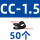 黑色CC-1.5(50个)9.5mm