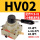 HV-02 配齐8-02气管接头2分消声器