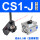 CS1-J普通款