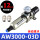AW3000-03D自动排水12mm