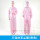 粉色三连身服三针线缝制男女通用款式