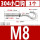 M8小口钩-打孔12mm