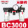 BC3000(三联件)(3分螺纹接口)