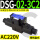 DSG-02-3C2-A220-LW(接线盒式)