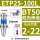 BT50-ETP25-100【夹持范围2-22】