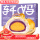 紫薯味) 轩妈蛋黄酥55g*6枚