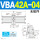 VBA42A-04无配件