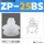 ZP25BS进口硅胶