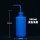 蓝色洗瓶500ml