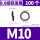 M10[100粒] 8.8级发黑