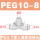 PEG10-8
