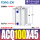 ACQ100-45
