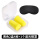 黄色2盒+1个遮光眼罩【降噪助眠套餐】