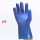 蓝色磨砂手套：右手（10双）