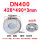 DN400426*490*3mm