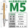 M5*0.8直槽牙距0.8/10个