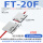 FT-20F 矩阵对射