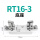 RT16-3(NT3)底座 (sist 601)