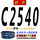 联农 C-2540 Li