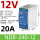 NDR-240-12电磁兼容 【12V20A】2