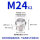 M24*2 (304材质)