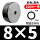 8x5-黑色(100米)