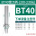 (LBK镗刀柄)BT40 200-230L 备注