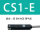 CS-E-5个