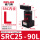 SRC2590L