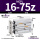 MGPL16-75Z