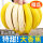 高山香蕉 5斤 特级果