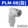 PLM8(白帽)