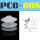 PCG-60S白色硅胶
