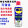 WD-40精密电器清洗剂(新包装)