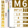 七彩单牙升级款M6*1.0 【七彩涂层铝用-柄径6