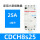 CDCH8S 4常开 25A/220V