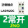 LADN20C  2常开  2NO