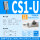 CS1-U（5件）
