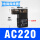 杂黑色 AC220V/单个线圈