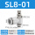 SL8-01【白色】