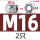 M16【304不锈钢】【2只】