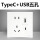 TypeC+2.4A USB五孔