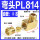 PL814(5只装)
